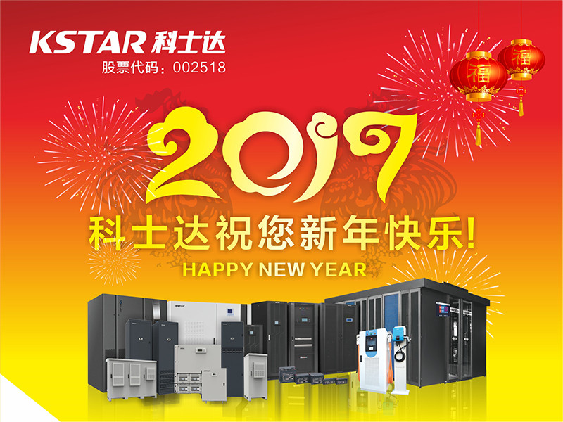 UPS不間斷電源